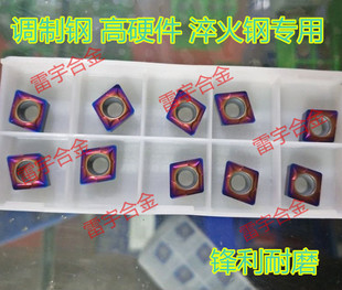 镗内孔数控车刀片 CCMT060204 CCMT09T304 308 加工淬火钢 高硬钢