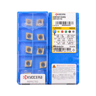 正品京瓷数控刀片 CCMT09T304-HQ CA5525 加工钢件