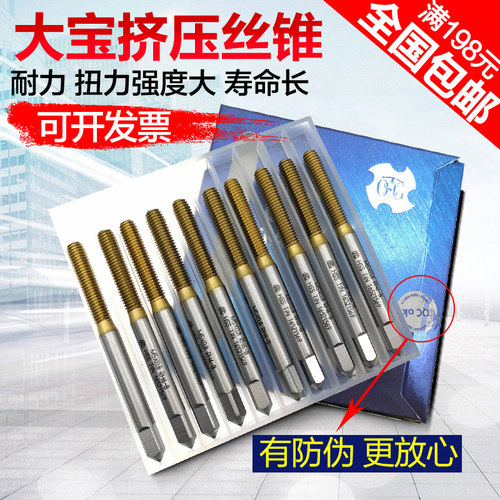 原装台湾大宝TOSG镀钛挤压丝锥机用丝攻M2M3M4M5M6*1 6B 7BM8M10