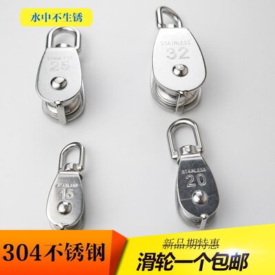 滑轮M20M15M25M32M50304不锈钢 钢丝绳链条滑轮起重定滑轮 包邮