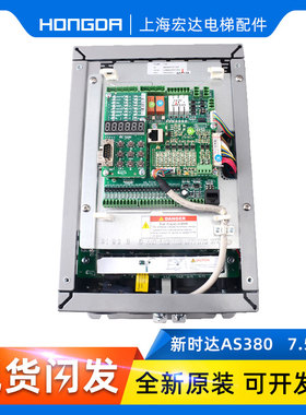 新时达AS380一体机 7.5kw 11kw 15kw全新电梯变频器4T0011 4T0015