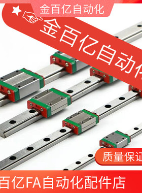 IAC01/02/05/06-H8 H10 H13/H16-L95/L100/L75微型12/11直线导轨