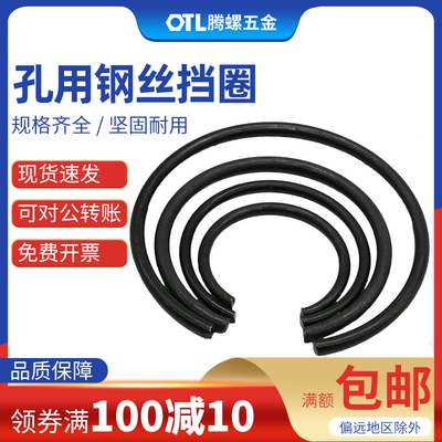 GB895孔用钢丝挡圈 止动环 卡簧8/10/12/14/16/20/25/70全系列