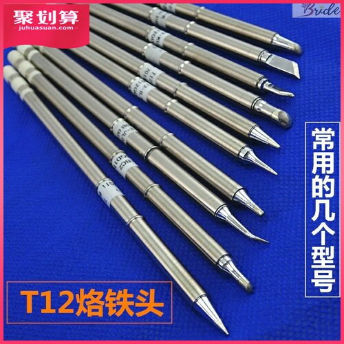 白光t2- 白光t2烙铁头 t2控制器芯 发热 t2烙铁芯