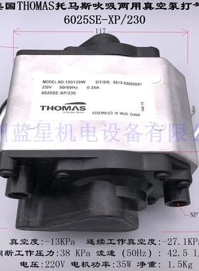 THOMAS 150129 150108 113 150109无油打气真空泵6025SE-XP/230