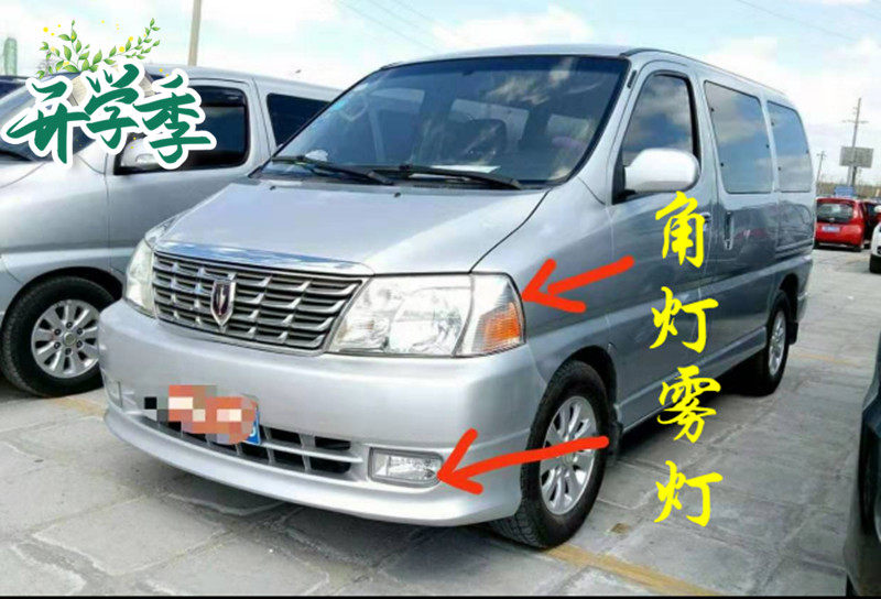 适用金杯阁瑞斯前雾灯金杯阁瑞斯前角灯阁瑞斯雾T灯角灯转向灯边