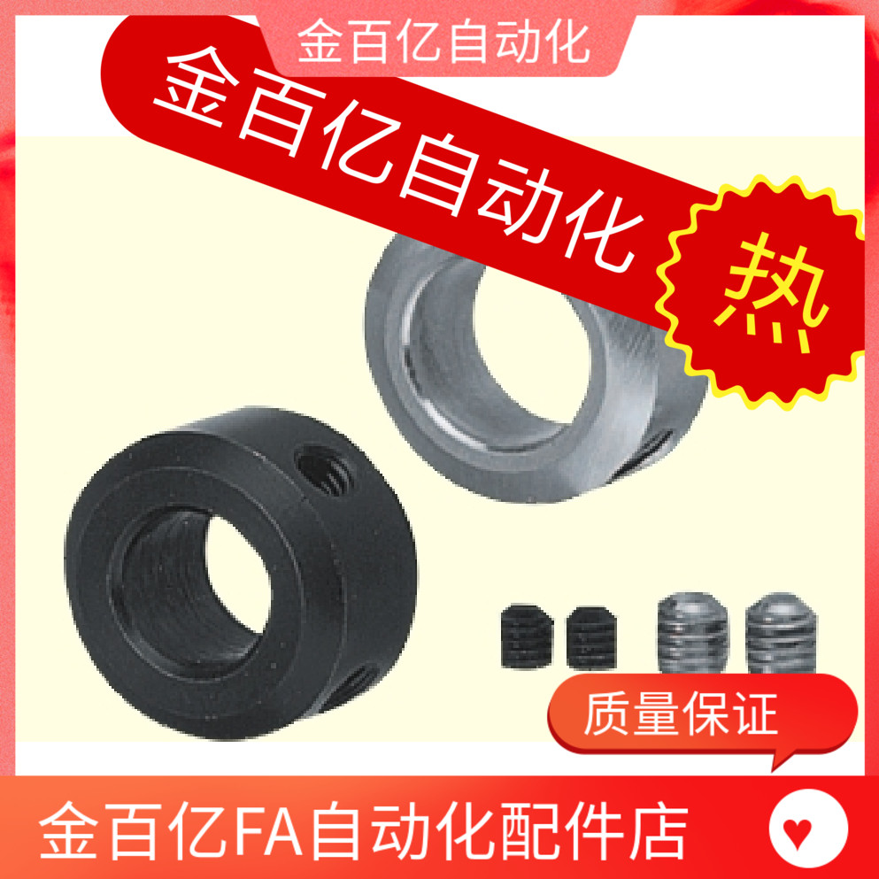 40固定环psccn5/SCC20止动30轴承35挡圈sccn8/10/12/6/15/17/25/4