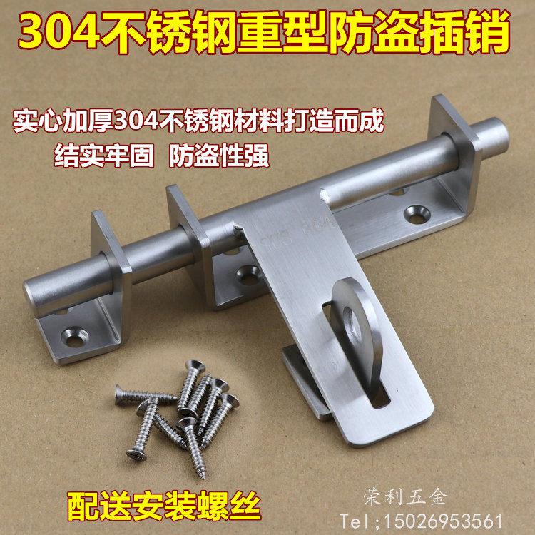 加重型大门加厚不锈钢防盗插销304重型左右插O销 门栓挂锁门扣门
