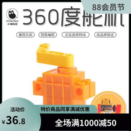 micro:bit兼容乐高Robotbit360舵机角度脉冲模式makecode编程LEGO