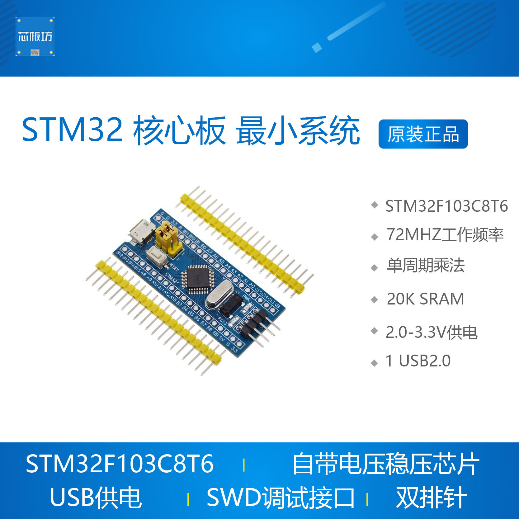 STM32F103C8T6 ARM STM32最小系统 单片机 开发板