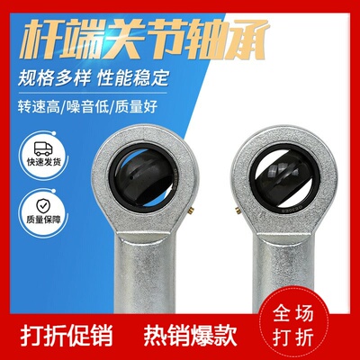 杆端关节轴承怡合达 BND01SI5ESI6ESI8ESI10ESI12ESI15ESL