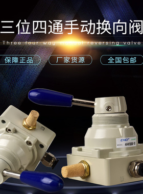 亚德客型手转阀气动手动阀 三位四通 4HV230-08 4HV330 4HV430