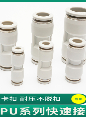 气动气管接头白色快插直通 快速直接APU-4/6/8/10/12/14/16