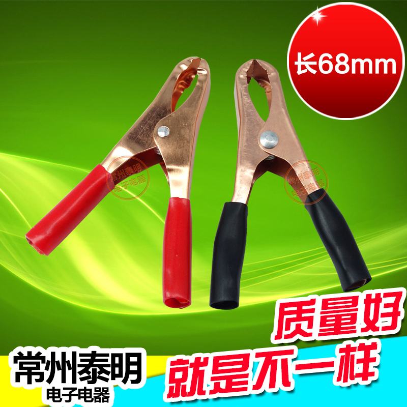 DIY测试鱼夹 连接器试验夹 插接线鳄鱼夹 电源夹 护套接线夹