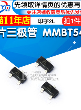 Risym 贴片三极管 MMBT5401 印字2L 2N5401 PNP功率三极管 50只