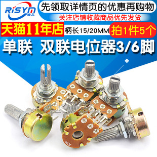 500K柄长15 单联双联电位器WH148 100K 50K 20MM 2K5K10K20K