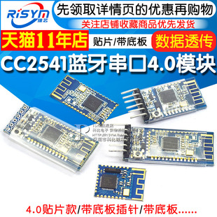 BLE串口 无线数据透传 带底板插针 4.0 CC2541低功率蓝牙模块板