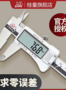 桂林桂量电子数显卡尺不锈钢游标卡尺0-150mm高精度工业测量工具