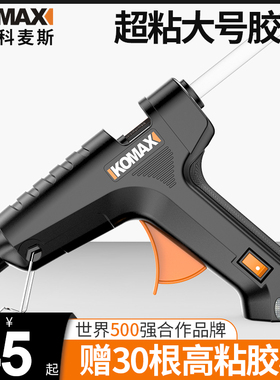 热熔胶枪 手工大号家用热融热溶胶水枪送胶棒 电熔胶抢工具11mm