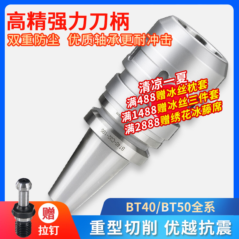 数控强力刀柄BT40莫氏加工中心HSK63A  C32刀柄NT筒夹防尘CNC夹头