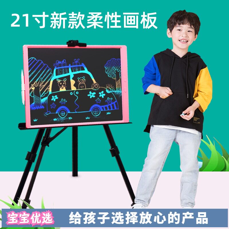 22.5寸液晶画板 儿童大尺寸电子画板 可挂墙液晶手写板 护眼彩屏