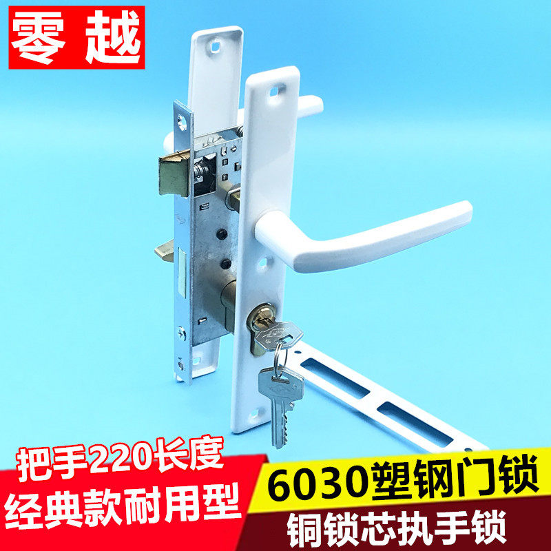 塑钢6030门锁老式平开门u执手锁把手锁插芯塑料阳台瑞灵门锁铜锁