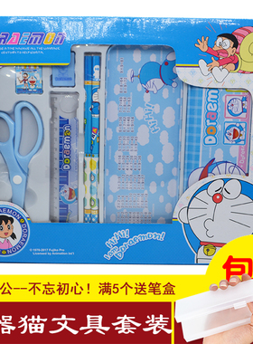 文具套装哆啦a梦7001文具套装礼盒六件套 儿童学习用品组合装包邮