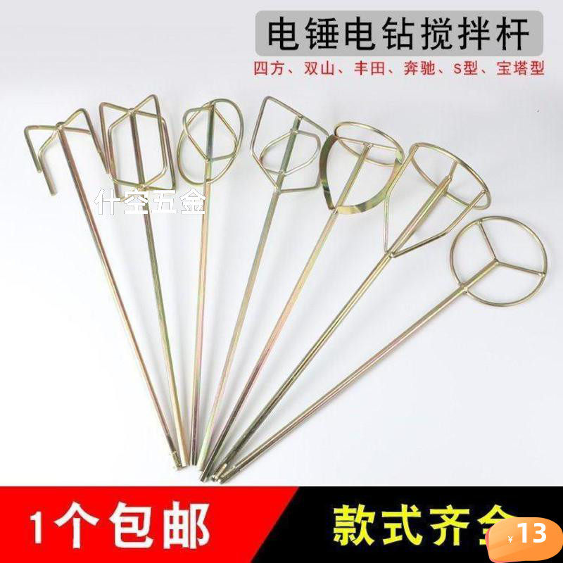 .水泥搅拌杆器杆头专用拌杆打灰杆装修油工搅拌棒搅拌杆工具搞拌