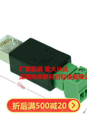 RJ45转3pin端子RJ45转RS485 接线端子简易水晶头接线DIY水晶头
