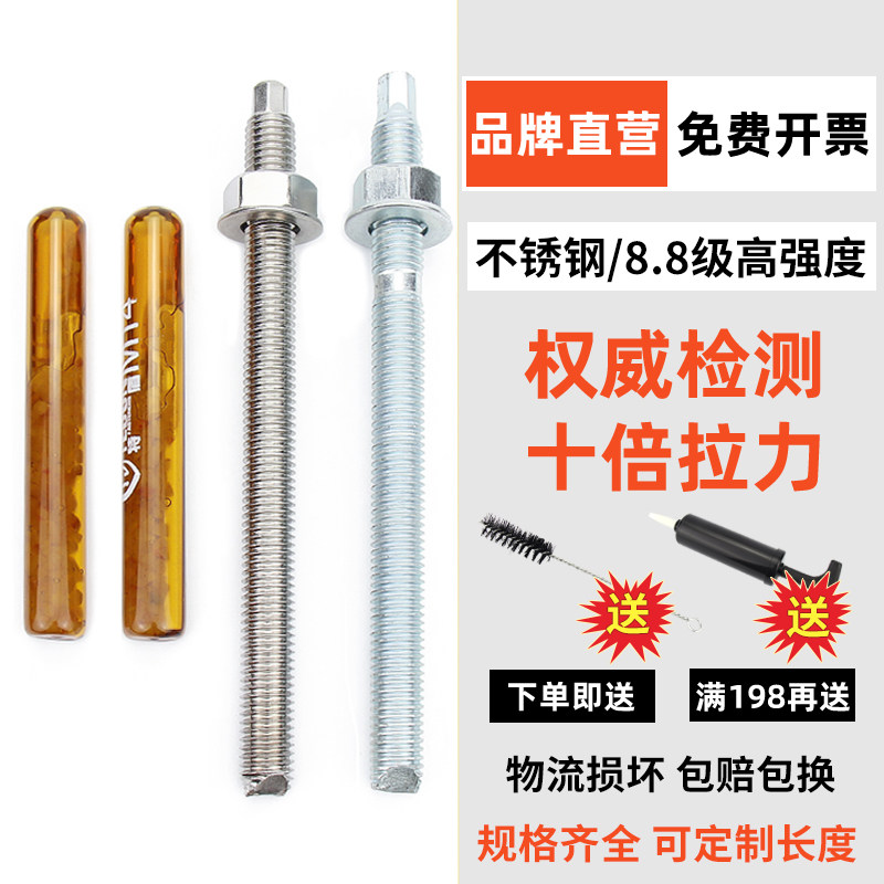 M8M10M12M14M16-M30 304不锈钢化学锚栓化学膨胀螺栓倒锥化学螺丝