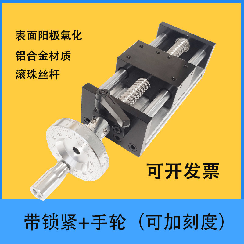 滚珠丝杆直线滑台模t组光轴导轨都有含手轮刹车扳手