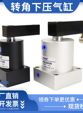 SRC转角气缸旋转下压90度ACK25/32/40/50/63X90-R-L左右转角夹紧