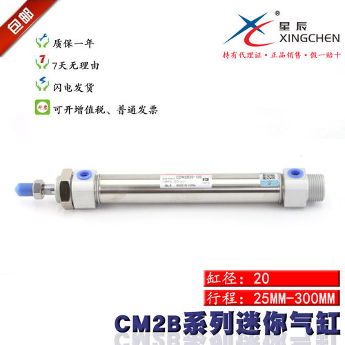 星辰气缸SMC气缸不锈钢迷你气缸CDM2B20-20/CM2B20-50-75-100-125