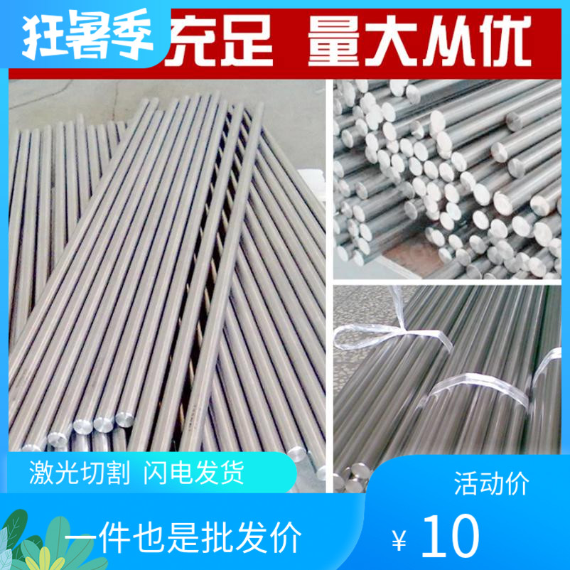 钛棒高纯钛棒钛合金棒材123456780mmTC4钛合金棒圆形棒零切加工