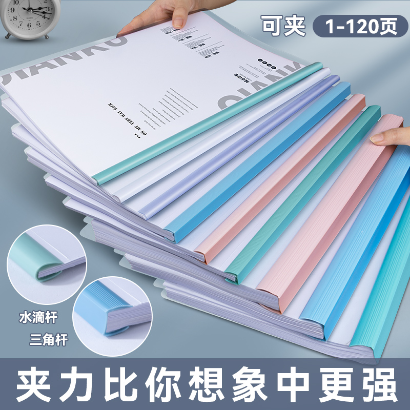 抽杆夹a4拉杆夹加厚大容量透明磨砂办公文件夹子竖版水滴杆b5彩色