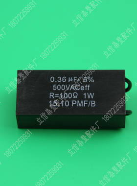 0.36UF5 电动阀 E07 500VA Ceff 电容 定型机密封件