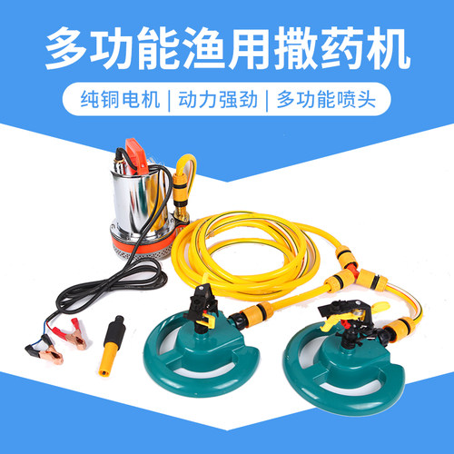 鱼塘打药机喷管接头高压s水泵充电口调速器摇摆机喷头滤网配件大
