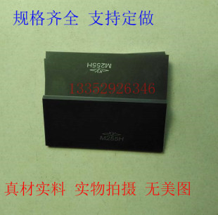 印刷机碳片 裱纸机 覆膜机 锁线机 自动啤机石墨片