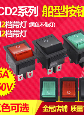 按键电源开关船型开关 翘板开关船形开关KCD2-201N红色2路4脚2档