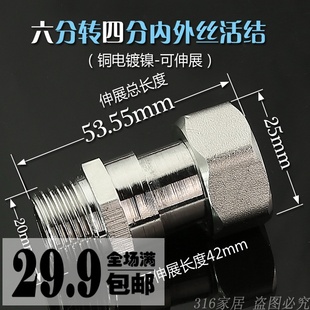 6分转4分内外丝直接6分内丝转4分外丝20变15转接头水管 活接活结