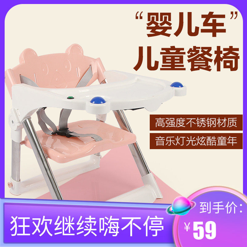 宝宝餐椅吃饭座椅儿童矮脚饭u桌可折叠可携式婴儿椅子0-2岁餐桌椅
