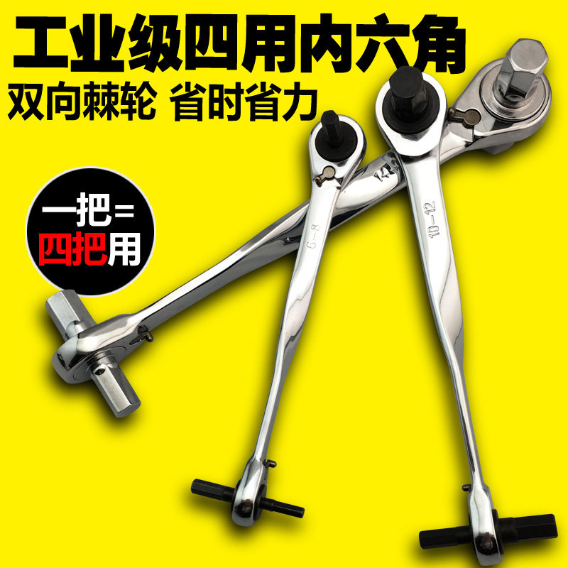 棘轮内六角扳手单个内六棱角内六花工具六M楞内角扳手六脚单只单