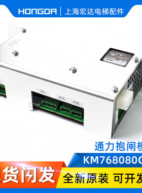 通力变频器V3F18抱闸模块KM768080G01抱闸电源盒全新原装