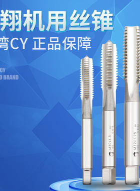 莨翔进口机用丝攻高硬度全磨制直槽机用丝锥机攻丝攻m2m4m6m8m12
