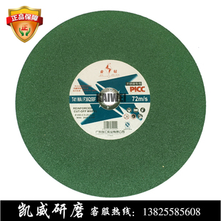 金钻切割片 绿片350*2.5*25.4mm 不锈钢专用 高速树脂切割砂轮片
