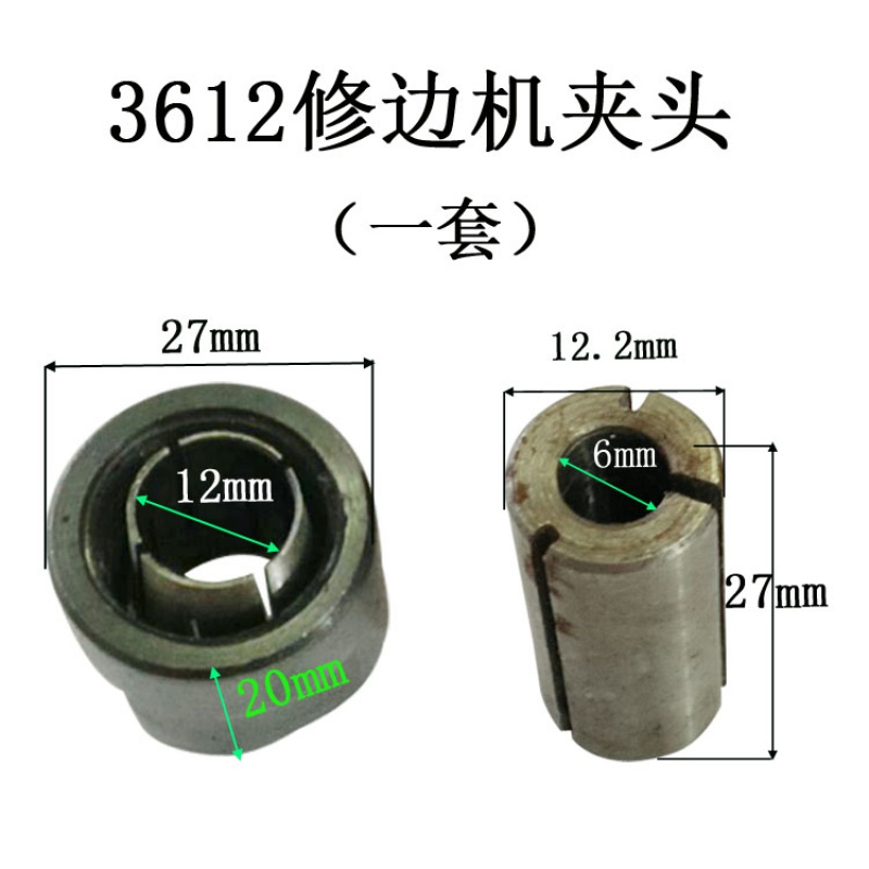 适配牧田3612 BR雕刻机配件3612BR夹头螺母雕刻机夹头