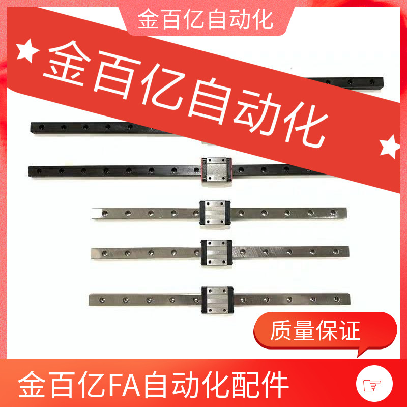 微型直线导轨SSELB/SSEL2BZ8/10/13/16/20-220/280/340/400/460