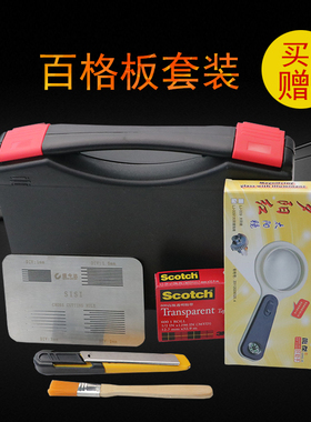 SISI百格板套装划格板附着力测试仪漆膜划格器导格规油漆涂层检测