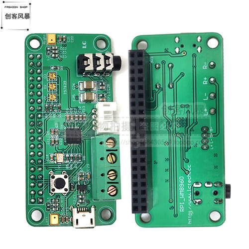 WM8960音频解码模块 智能语音识别 双麦克风 智能音箱DIY功放板