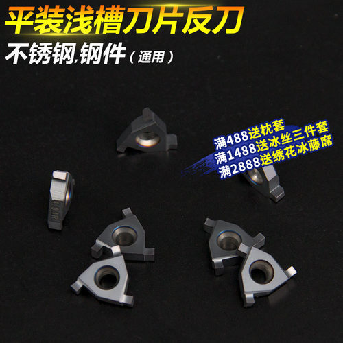 数控浅槽刀片切槽刀片T16N070/080/140平装16ER1.5螺纹槽刀片刀粒